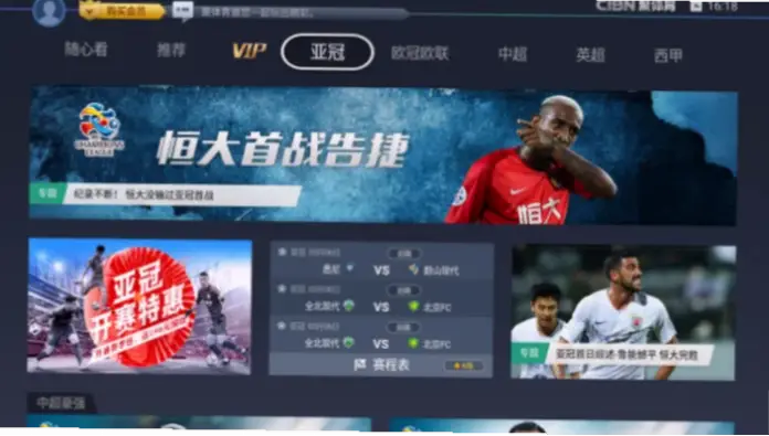 如何不错过亚冠直播?早间回顾+午间高峰全攻略