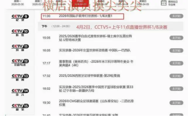 球直播足球平台推荐：如何找到稳定不卡的直播
