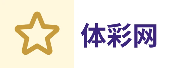 体彩网_中国体育彩票竞猜